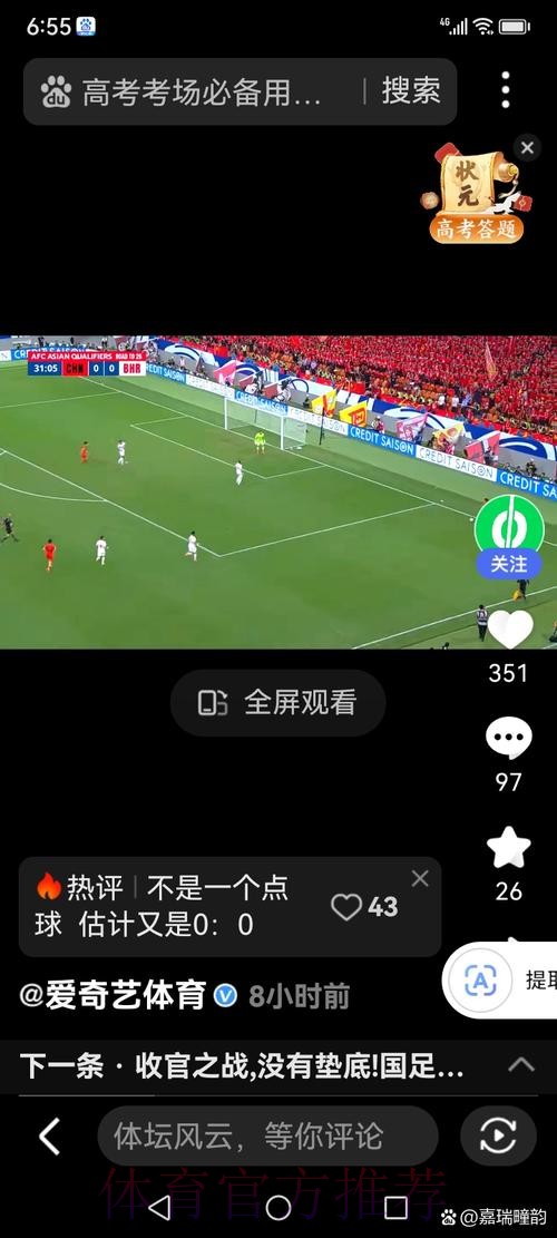实时精选:全面掌握世界杯直播 实时精选:全面掌握世界杯直播