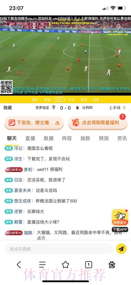 世界杯投注官网平台优选指南