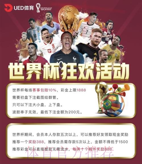 世界杯投注官网平台优选指南