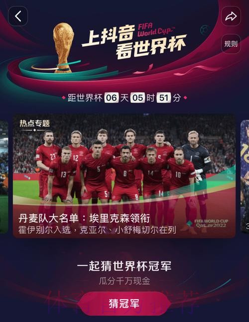 正规官方网站：高清免费观看世界杯直播