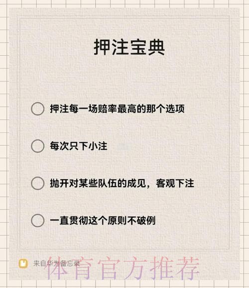 世界杯下注技巧平台深度解析_1