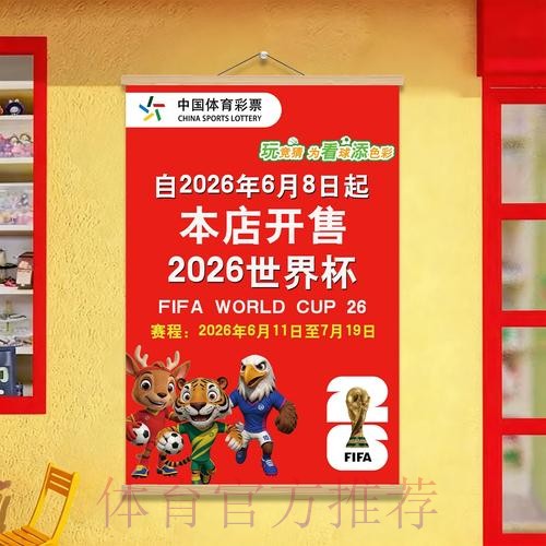 安卓官方世界杯投注应用下载入口